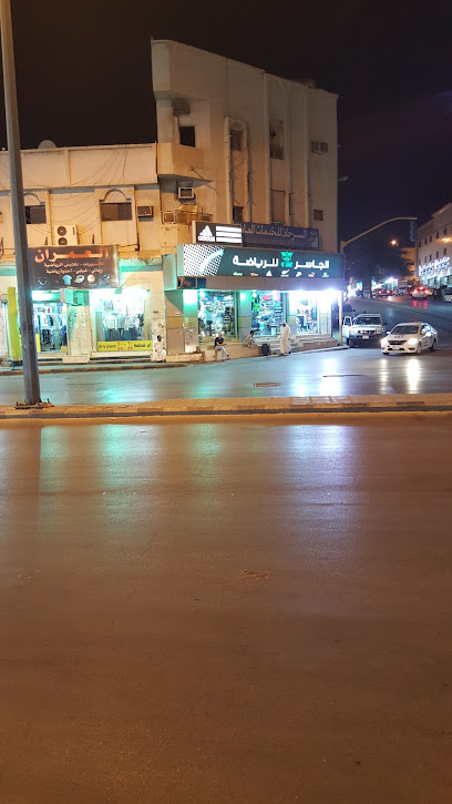 Jasser Sports - Saudi Arabia|Buraydah 52355|حي الشماس|3762 Al Wihdah