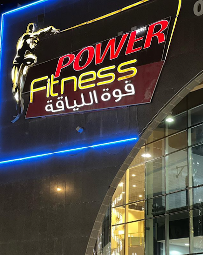 Power Fitness Gym - مركز قوة اللياقة الرياضي - Saudi Arabia|Riyadh 13217|حي الحمراء|Khalid Ibn Al Walid St
