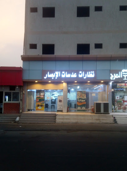 عدسات الإبصار الجموَم - Saudi Arabia|Al Jumum 25341|Al Nakhil
