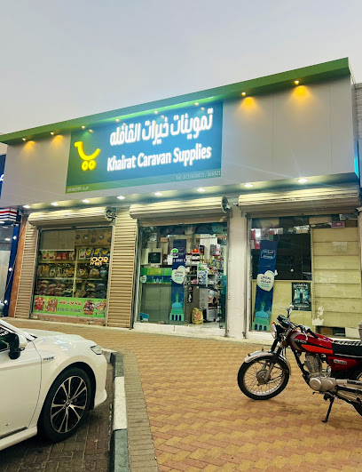 Caravan Grocery Store - Saudi Arabia|Buqayq 33261|4597|8275 Uthman Ibn Affan St