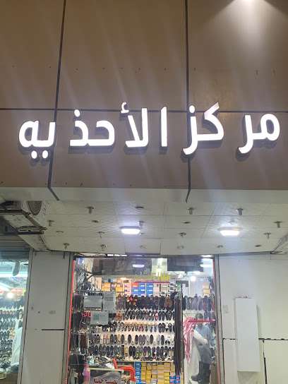 مركز الاحذيه - Saudi Arabia|Tubarjal 74764|حي العزيزية|WHPF4051، 4051 الملك فيصل، 9039