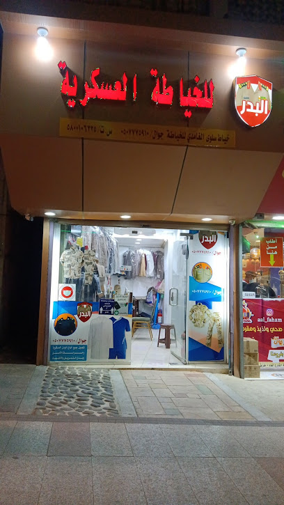 خياط الصدارة - Al Bahah 65522