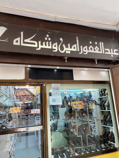 عبدالغفور امين وشركاه - Jeddah 22233