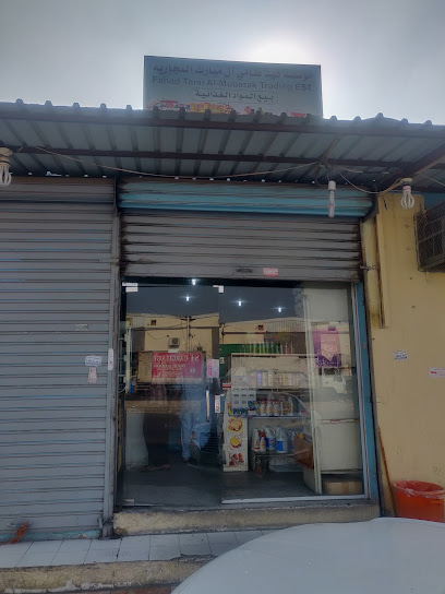 فهد ضاحي المبارك - Dammam 32231