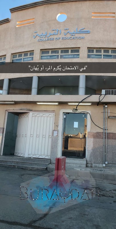 ALROWAD SCHOOL BURAYDAH - Buraydah 52386