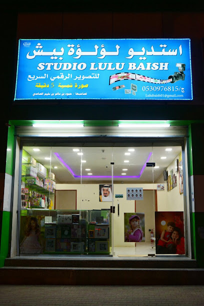 Studio Lulu baish - Saudi Arabia|جازان 87314|9GF5+Q53