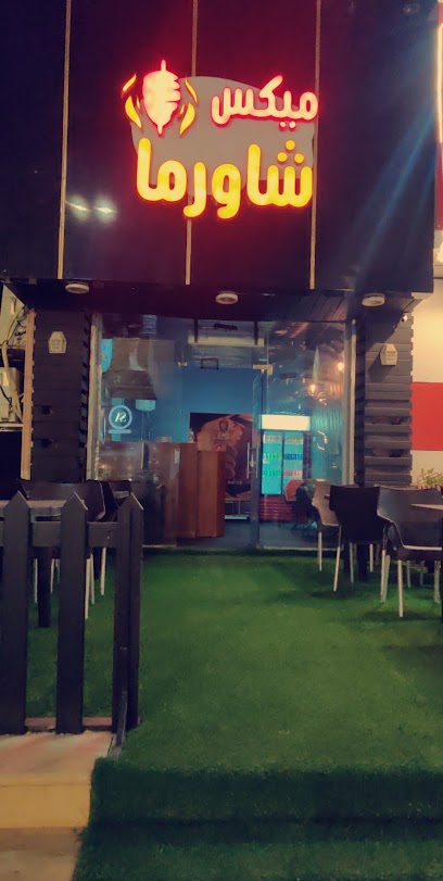 ميكس شاورما + برجر + وجبة ايطالي - Saudi Arabia|Tubarjal 74764،|WHPB8469، 8469 حبة بن مسلم، 4386، حي الربيع،