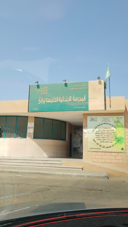 Elementary fifth of girls in Rabigh - Saudi Arabia|Rabigh 25753|9424