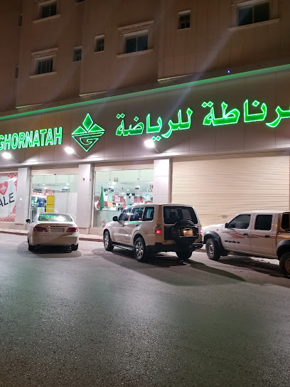 Sport Ghornatah غرناطة للرياضة - Saudi Arabia|Al-Kharj 16439|Al Muntazah|8892