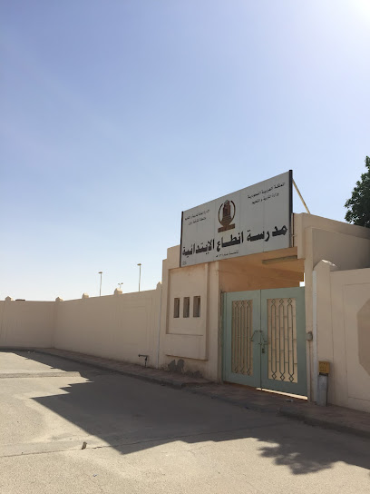 مدرسة نطاع الإبتدائية للبنين - Saudi Arabia|Nita 37458|6256|6C8F+MJP