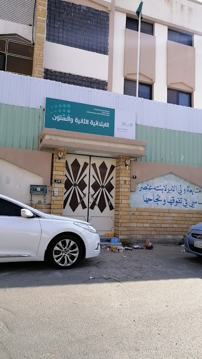 المدرسه الثانيه والستون - Taif 26522
