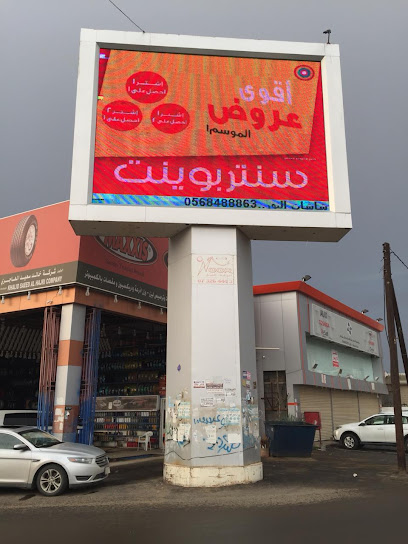 شاشة النور ابوعريش - Saudi Arabia|Abu Arish 84411|النزهة،|XR8Q+GGM