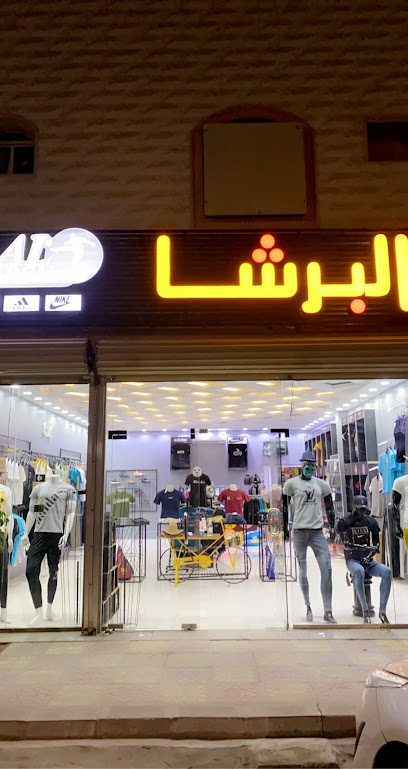 البرشا للرياضة - Saudi Arabia|Hail 56438|Al Rasf|الامير سعود بن عبدالمحسن