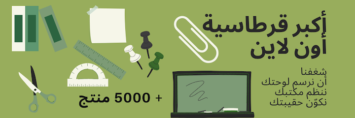 Fanan | فنن - Saudi Arabia|Riyadh 12632|Al Futah|2371 Bin Luai Street