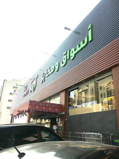 أسواق هلا - Hala Markets - Saudi Arabia|Jeddah 23541|Al Marwah|Abi Habib Al Ansari