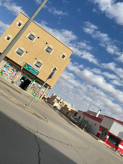 بقالة المطران الممتازه - Saudi Arabia|3716 علي بن ابي طالب، الخالدية، حفر الباطن 39953 7611،