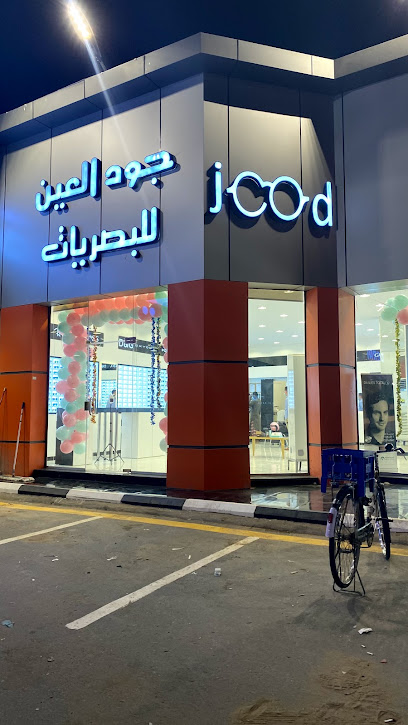 جود العين للبصريات - Saudi Arabia|AlQouz 28829|5|X8CC+VGG