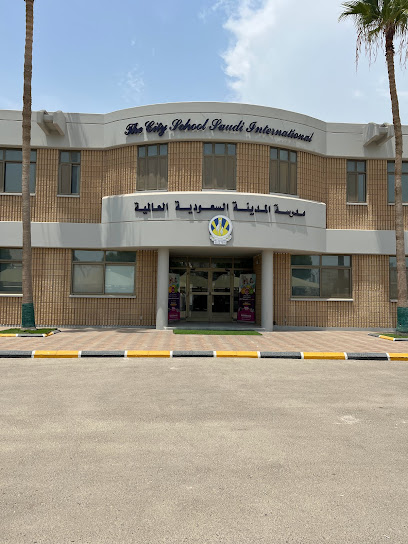 The City School Saudi International - Saudi Arabia|Dammam|Oasis Gardens - Golden Belt