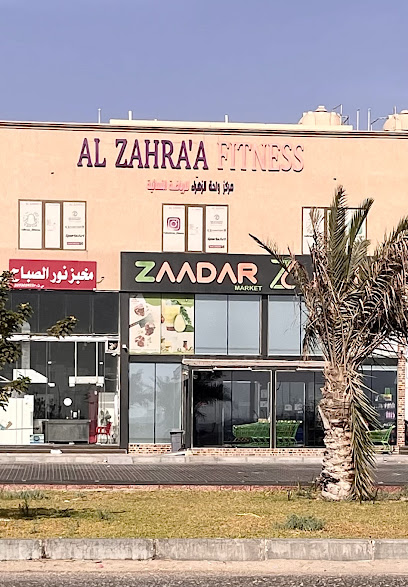 Alzahra'a fitness - Saudi Arabia|Al Qatif 32642|Az Zahra|شارع الثاني
