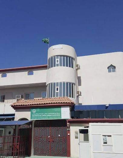 Maram International School Girls - Saudi Arabia|Jeddah 23526|J4FW+GQ As-Samer