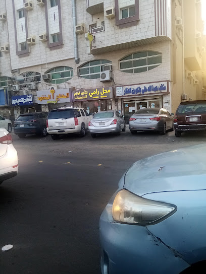 ملعب تنس بمجمع الرحاب السكني - أرامكو السعودية - Saudi Arabia|Jeddah|الرحاب،|G6X8+6Q9