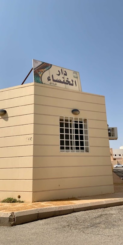 دار الخنساء - Saudi Arabia|Al Bukayriyah 52725|العزيزية،
