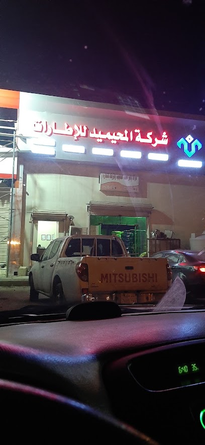 United Tires الاطارات المتحدة - Saudi Arabia|Jazan 82743|السويس|VJW3+HPV