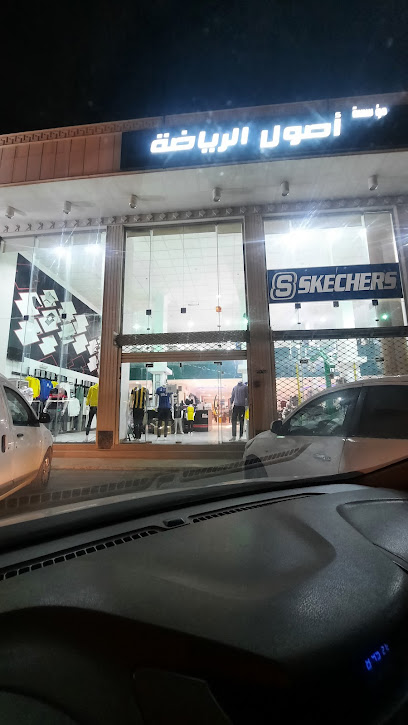Sport Life - Saudi Arabia|Bisha 67711|Alkhuzama|3718 King Khalid Rd