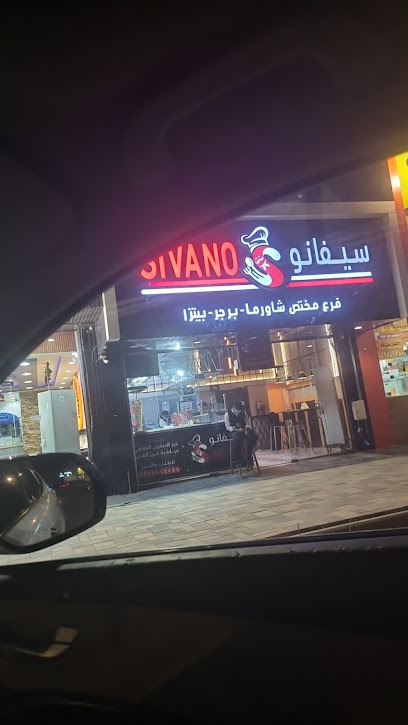 سيفانو شاورما بيتزا برجر - Saudi Arabia|Almajaridah 63931|AESC7422، 7422 طريق بدر، 5386، حي النهضة،