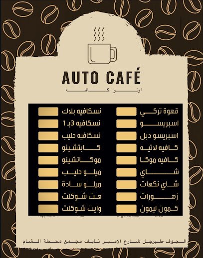 اوتو كوفي - Saudi Arabia|Tubarjal 74764،|Unnamed Road|F6Q4+5QG