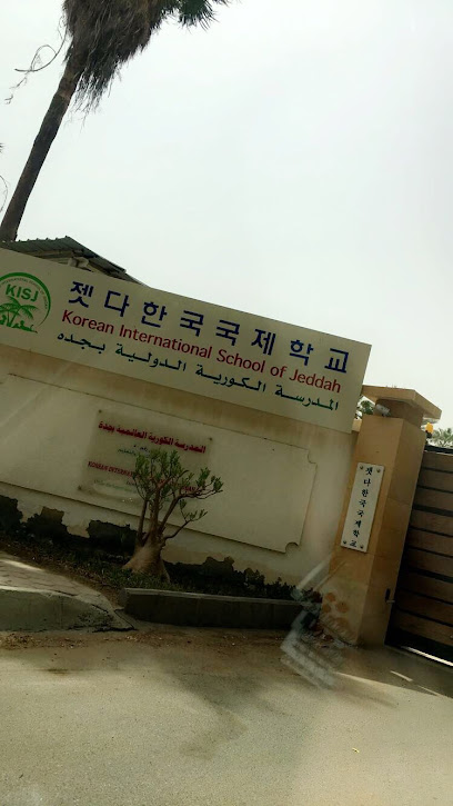 Korean International School - Jeddah 23325