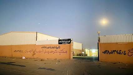 نقليات الجمعية التعاونية - Al Qurayyat - +966 53 807 3702