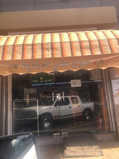 سوبر ماركت سلتي الشمال التجارية - Saudi Arabia|Hail 55436،|HAGB7797، 7797 احد، 3509، حي الشفا،