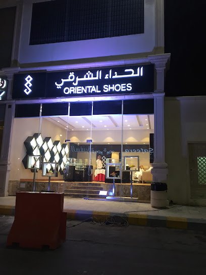 Oriental Shoes الحذاء الشرقي - Saudi Arabia|Altahliah Street New Town Center Showroom #36