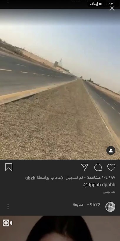 سوبر ماركة الجار الله - Saudi Arabia|Bisha 67717|طريق الحازمي بعد كبري الحرف يسار|2H49+P86