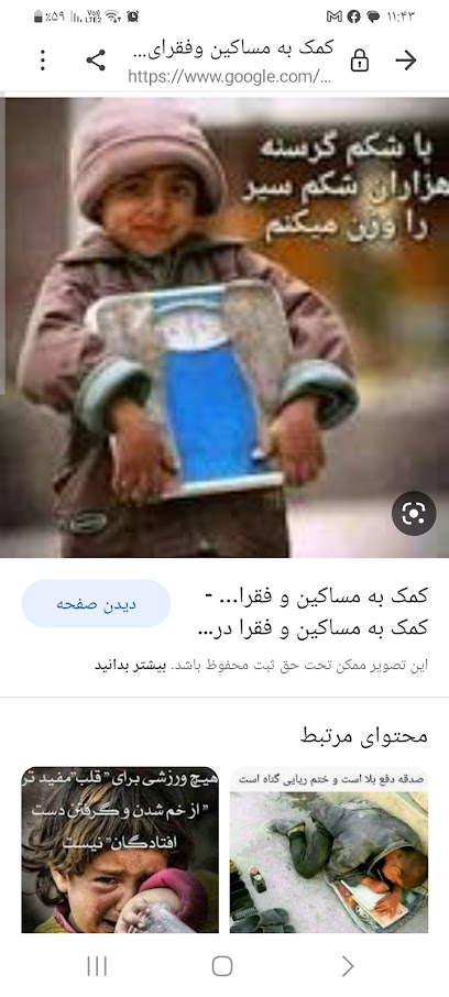 کمک به مساکین وفقرای افغانستان - Saudi Arabia|Khamis Mushait 62481|Al Fath|منطقه عسیر