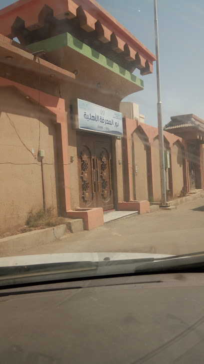 مدرسة سنابل المعرفة - Saudi Arabia|Buraydah 52382|7442