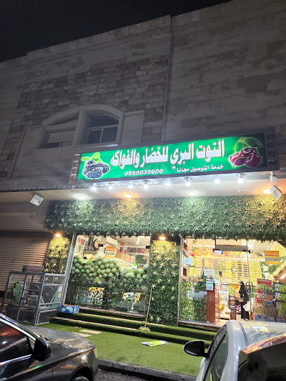 Bakery and supermarket Alwijdan - Saudi Arabia|Al Madinah Al Munawwarah 42364|Mudhainib|8196 شارع حميضة بن رفيم ، البدراني