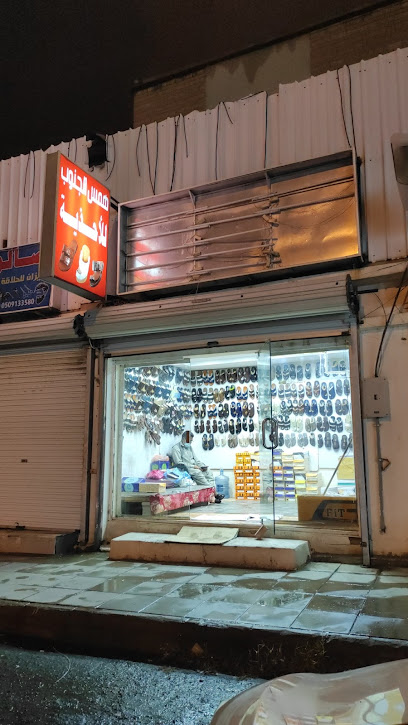 همس الجنوب للأحذية - Khamis Mushait 62454