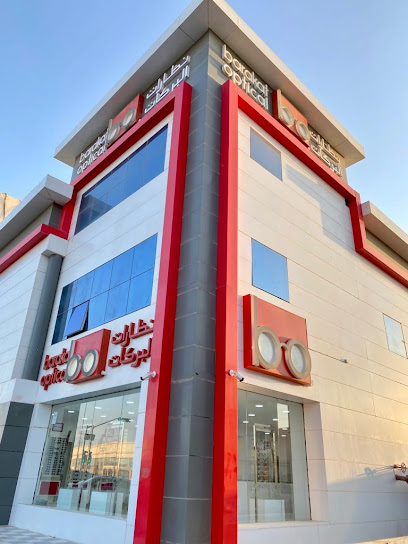 Barakat Optical | نظارات البركات - Buraydah 52384
