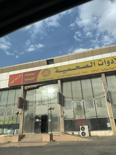 مستودع شركة العمران للأدوات الصحية ووكلاء TOTO اليابانية وسيراميك وبرسلان وسخانات وبلاستيك الجودة - فرع خميس مشيط - Saudi Arabia|Khamis Mushait 62461|الملك سعود