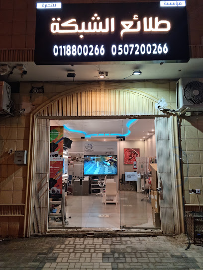 طلائع الشبكة كاميرات مراقبه وصوتيات - Saudi Arabia|Riyadh 13312|An Nafal|Al Sahra Al Maghribiyyah