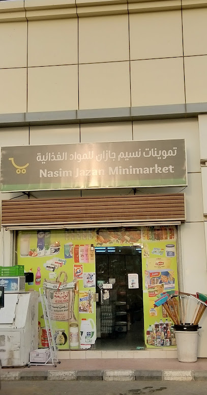 Alnaseem Supermarket بقالة النسيم - Jazan Saudi Arabia|Az Zuhur|As Suways|VJX3+FXV