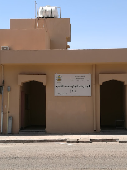 المتوسطة الثانية للبنات - Saudi Arabia|Hail 55424|Al Mahattah|7584 عائشة ام المؤمنين