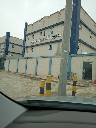 Eligibility Experts Academy - Saudi Arabia|Hafar Al Batin 39952|7764