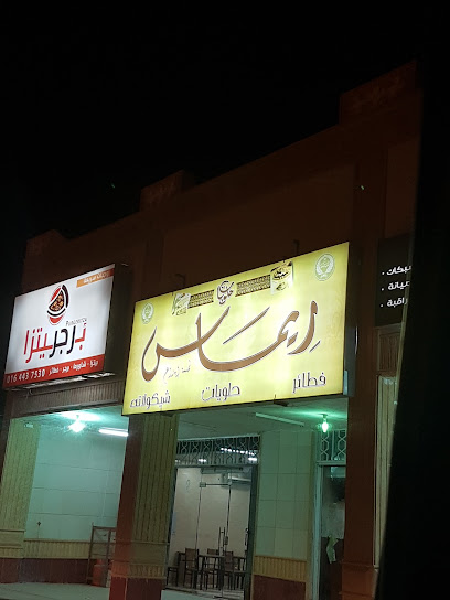 Burgaritza - Tumair Saudi Arabia|الثلاثين|الخالدية|طارق بن زياد