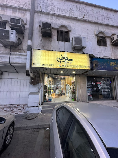 ديزاين للنجارة والتصميم - Saudi Arabia|Al Qatif 12311|العام