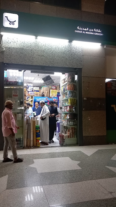 بقالة درر المدينة - Al Madinah Al Munawwarah 42311