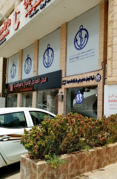Faisal M.Higgi & Associates Co. Ltd- Rabigh - Saudi Arabia|Rabigh 25754|King Abdullah Road