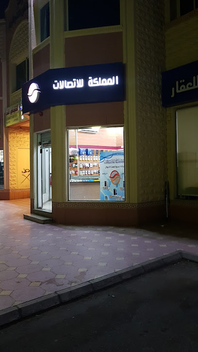 مركز البستان بلازا التجاري - Saudi Arabia|Yanbu 46455|السميري،